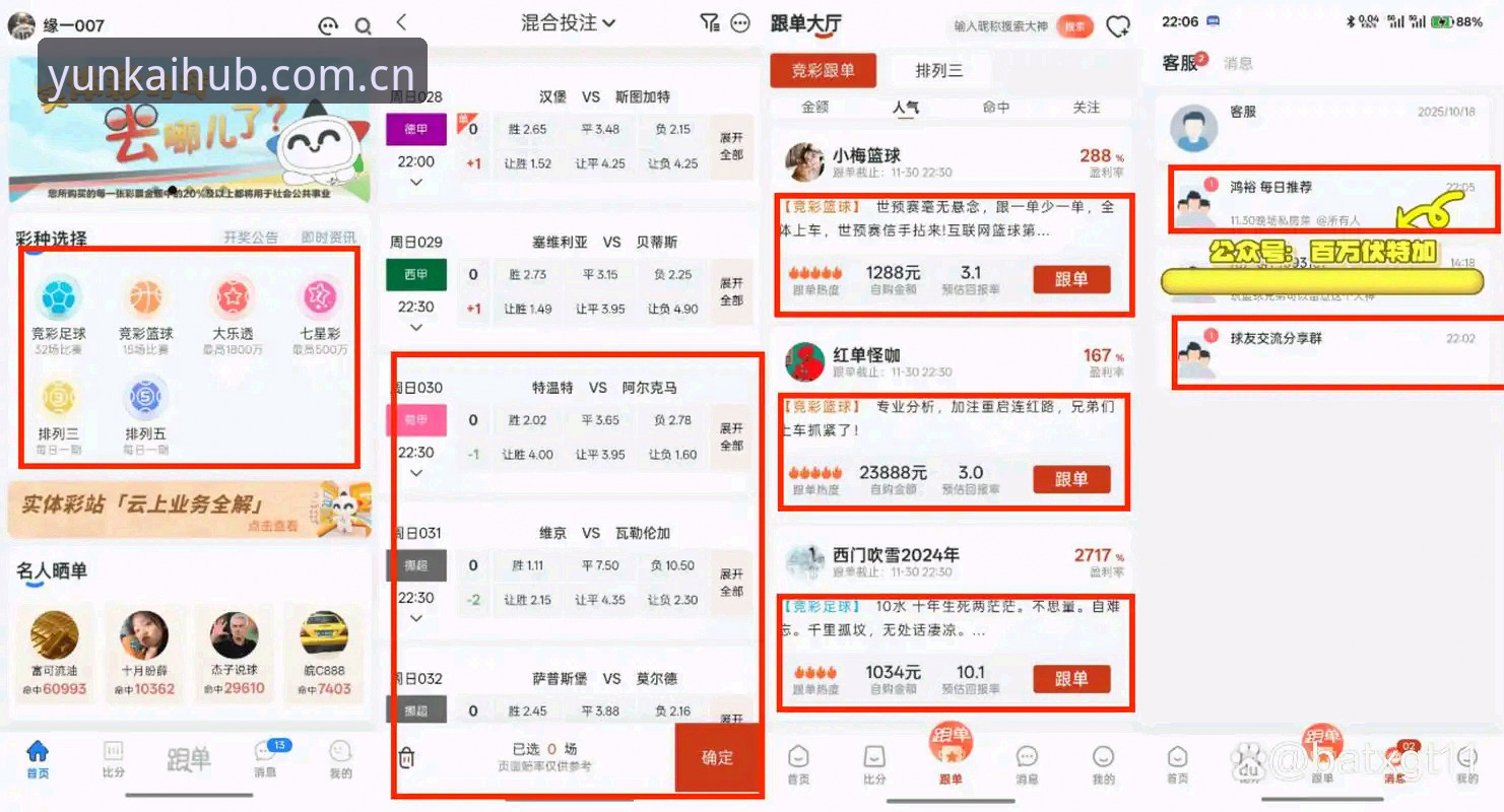 云开全站体育直播投注实用指南：从海量数据中挖出真正靠谱的推荐